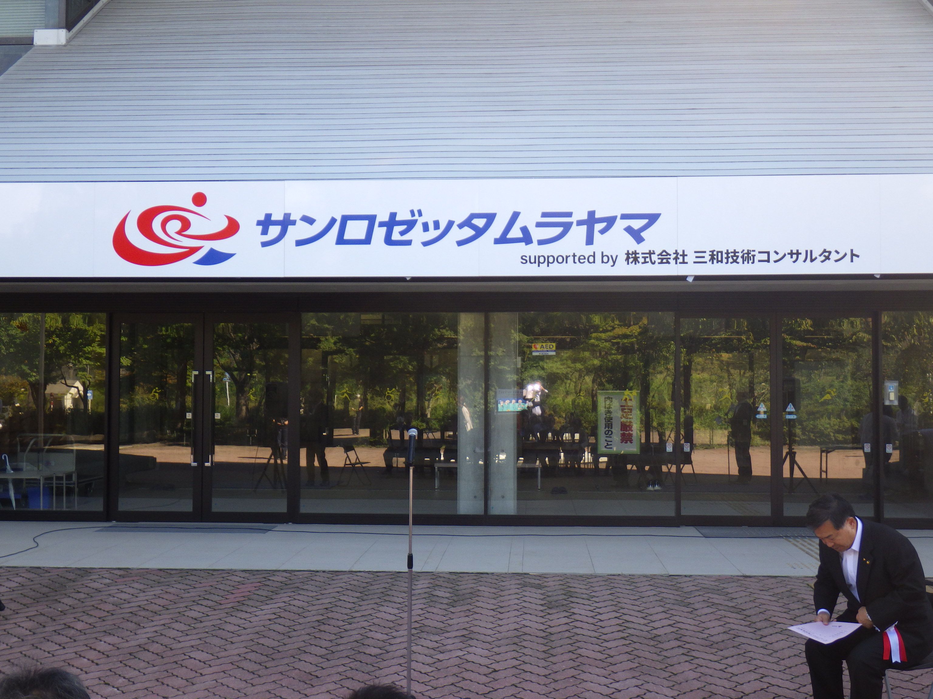 「サンロゼッタ ムラヤマ」と表示された施設サイン